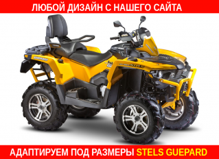 Stels Guepard Stels Guepard