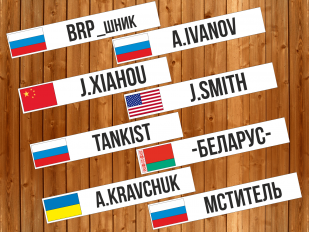 Именная наклейка