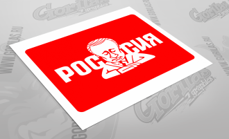 Россия