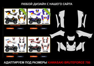 KAWASAKI Brute Force 750