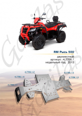 RM Рысь 500 RM Рысь 500