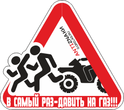 В самый раз В самый раз