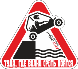 Туда, где